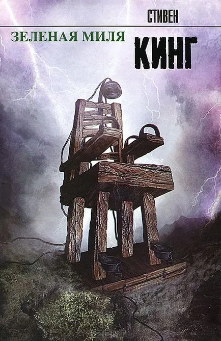 Кращі книги Стівена Кінга