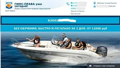 Чому не варто купувати права на човен (чому) Чому не варто купувати права на човен