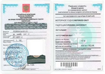 Чому не варто купувати права на човен (човен) Чому не варто купувати права на човен
