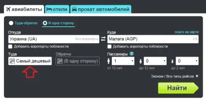 Чому авіаквитки дешевше вночі - 6 фактів про квитки, які ви могли не знати (дешевше) Чому авіаквитки дешевше вночі - 6 фактів про квитки, які ви могли не знати
