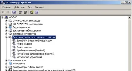 Чому не працює звук на комп'ютері, настройка і установка (чому) Чому не працює звук на комп'ютері, настройка і установка