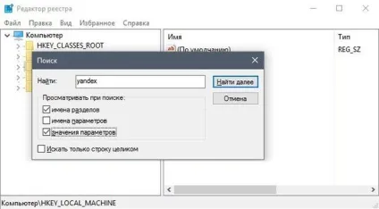 Чому не встановлюється ер