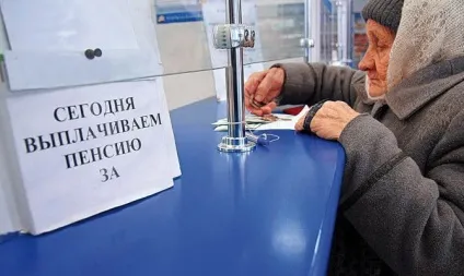 Чому без пенсії можуть залишитися мільйони Украінан (залишитися) Чому без пенсії можуть залишитися мільйони Украінан