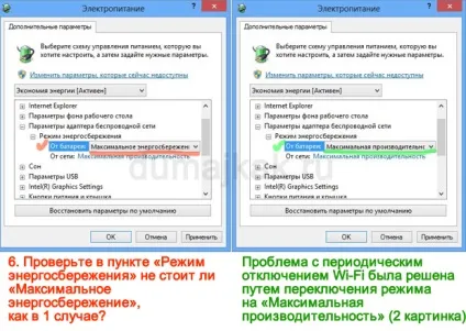 Чому відключається wifi на ноутбуці швидке рішення з фото, думай як копірайтер (відключається вай фай на ноутбуці) Чому відключається wifi на ноутбуці швидке рішення з фото, думай як копірайтер