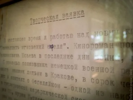 Чому фільм називається саме - сімнадцять миттєвостей весни (миттєвостей) Чому фільм називається саме - сімнадцять миттєвостей весни