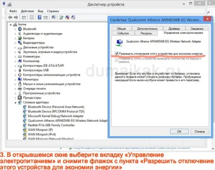Чому відключається wifi на ноутбуці швидке рішення з фото, думай як копірайтер (відключається) Чому відключається wifi на ноутбуці швидке рішення з фото, думай як копірайтер