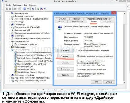 Чому відключається wifi на ноутбуці швидке рішення з фото, думай як копірайтер (wifi) Чому відключається wifi на ноутбуці швидке рішення з фото, думай як копірайтер