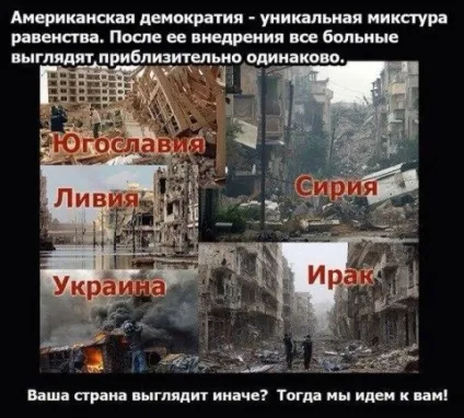 Чому американців називають Піндос (американців) Чому американців називають Піндос
