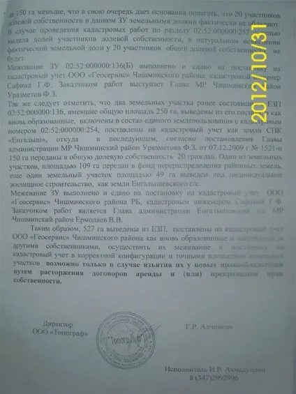 Почому нині земля коштує трибуна Башкирії (корупція) Почому нині земля коштує трибуна Башкирії