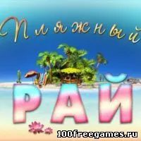 Магічний лабіринт - завантажити безкоштовно повну версію гри - 21 жовтень 2014 року - free games сайт (магічний) Магічний лабіринт - завантажити безкоштовно повну версію гри - 21 жовтень 2014 року - free games сайт