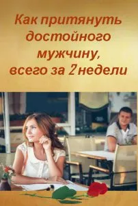 Люблю колишнього чоловіка, що мені робити, допоможіть, як легко повернути кохану людину (робити) Люблю колишнього чоловіка, що мені робити, допоможіть, як легко повернути кохану людину