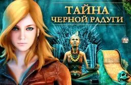 Магічний лабіринт - завантажити безкоштовно повну версію гри - 21 жовтень 2014 року - free games сайт (магічний) Магічний лабіринт - завантажити безкоштовно повну версію гри - 21 жовтень 2014 року - free games сайт