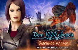 Магічний лабіринт - завантажити безкоштовно повну версію гри - 21 жовтень 2014 року - free games сайт (повну) Магічний лабіринт - завантажити безкоштовно повну версію гри - 21 жовтень 2014 року - free games сайт