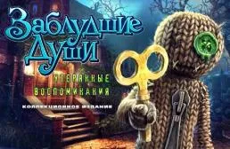 Магічний лабіринт - завантажити безкоштовно повну версію гри - 21 жовтень 2014 року - free games сайт (магічний) Магічний лабіринт - завантажити безкоштовно повну версію гри - 21 жовтень 2014 року - free games сайт