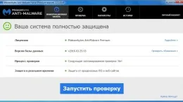 Malwarebytes anti-malware premium final (2015) pc, portable by portableappz скачати торрент