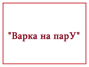 Люблю готувати хитринки для мультиварки, люблю готувати