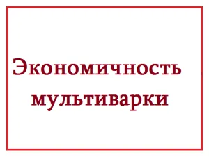 Люблю готувати хитринки для мультиварки, люблю готувати