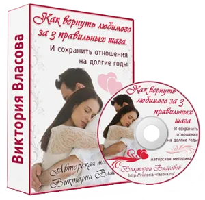 Люблю колишнього чоловіка, що мені робити, допоможіть, як легко повернути кохану людину (чоловіка) Люблю колишнього чоловіка, що мені робити, допоможіть, як легко повернути кохану людину