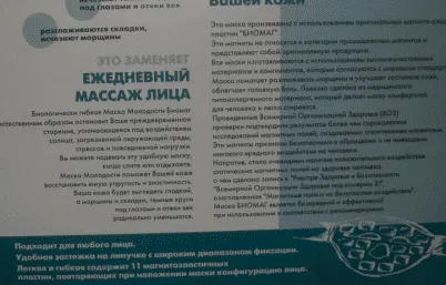 Магнітна маска молодості для особи клеопатра огляд, відгуки (особи) Магнітна маска молодості для особи клеопатра огляд, відгуки