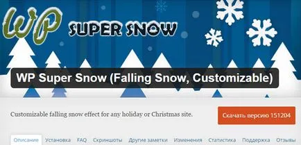 Кращі плагіни снігу на сайті wordpress (Tribulant Snow Storm) Кращі плагіни снігу на сайті wordpress