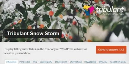 Кращі плагіни снігу на сайті wordpress (сайті) Кращі плагіни снігу на сайті wordpress