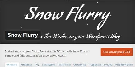 Кращі плагіни снігу на сайті wordpress (Tribulant Snow Storm) Кращі плагіни снігу на сайті wordpress
