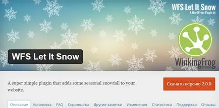 Кращі плагіни снігу на сайті wordpress (Tribulant Snow Storm) Кращі плагіни снігу на сайті wordpress