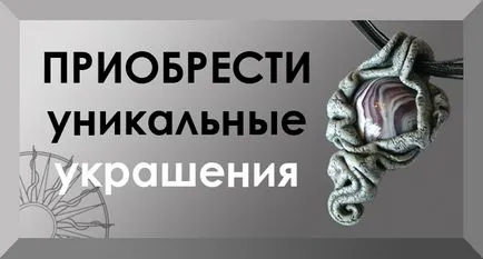 Магазин авторських прикрас, елена Марунич, прикраси з пластики (Марунич) Магазин авторських прикрас, елена Марунич, прикраси з пластики