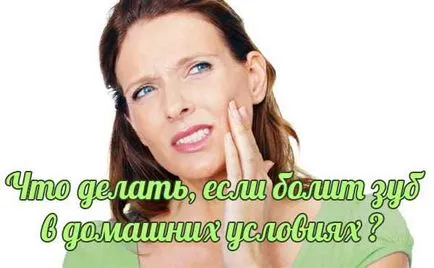 Кращі методи швидкого народного лікування зубного болю (болю) Кращі методи швидкого народного лікування зубного болю