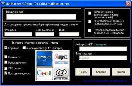 Mailhacker - програма для злому пошти, зламати поштову скриньку легко! Mailhacker допоможе вам