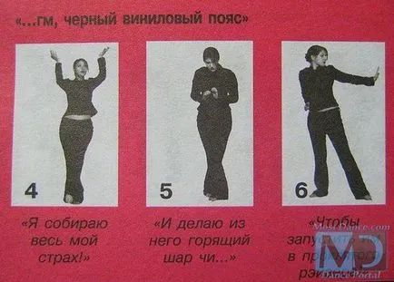 Кращі танці - як танцювати готичні танці (Основне готичне рух) Кращі танці - як танцювати готичні танці