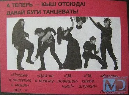 Кращі танці - як танцювати готичні танці (танці) Кращі танці - як танцювати готичні танці