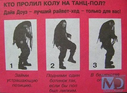 Кращі танці - як танцювати готичні танці (робити інше рух) Кращі танці - як танцювати готичні танці