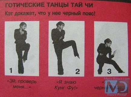 Кращі танці - як танцювати готичні танці (готичні) Кращі танці - як танцювати готичні танці