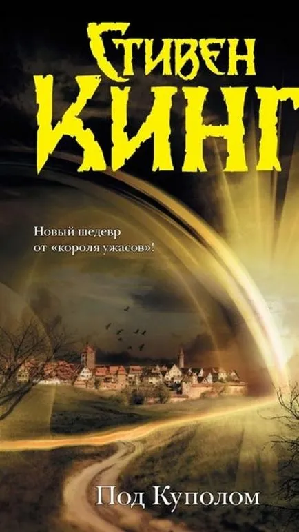 Кращі книги Стівена Кінга