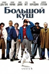 Березневі коти 2001 фільм дивитися онлайн безкоштовно в хорошій якості