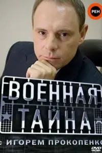 Березневі коти 2001 фільм дивитися онлайн безкоштовно в хорошій якості