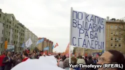 Марш мільйонів