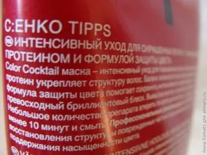 Маска для волосся від c ehko