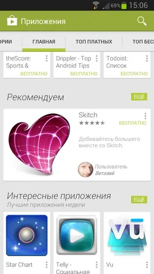 Мануал як встановити ігри, програми та інші додатки на sony xperia (встановити) Мануал як встановити ігри, програми та інші додатки на sony xperia