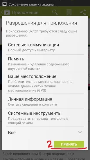 Мануал як встановити ігри, програми та інші додатки на sony xperia (гри) Мануал як встановити ігри, програми та інші додатки на sony xperia