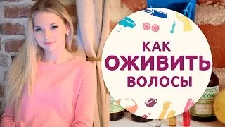 Маска для пересушені волосся в домашніх умовах