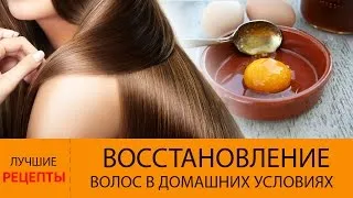 Маска для пересушені волосся в домашніх умовах