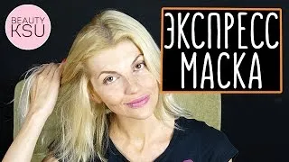 Маска для пересушені волосся в домашніх умовах