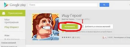 Мануал як встановити ігри, програми та інші додатки на sony xperia (програми) Мануал як встановити ігри, програми та інші додатки на sony xperia