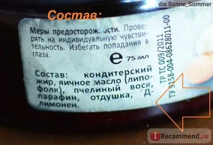 Масло для особи медікомед яєчне (масло) Масло для особи медікомед яєчне
