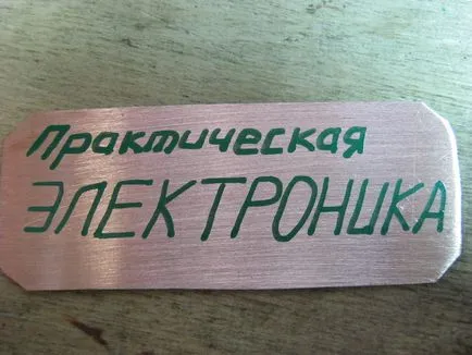 Маркер для друкованих плат