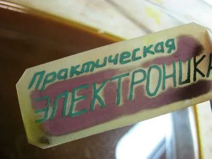 Маркер для друкованих плат