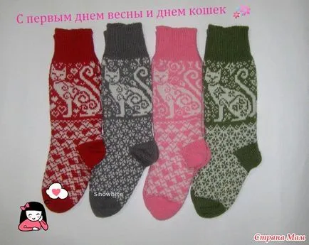 Березневі шкарпетки