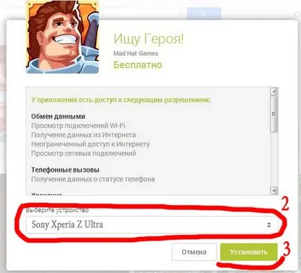 Мануал як встановити ігри, програми та інші додатки на sony xperia (встановити) Мануал як встановити ігри, програми та інші додатки на sony xperia
